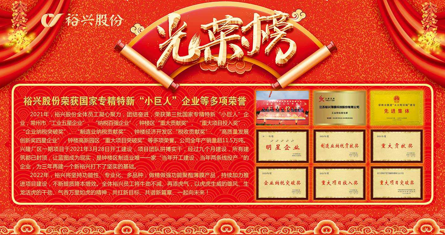 光荣榜2022-定稿(1).jpg