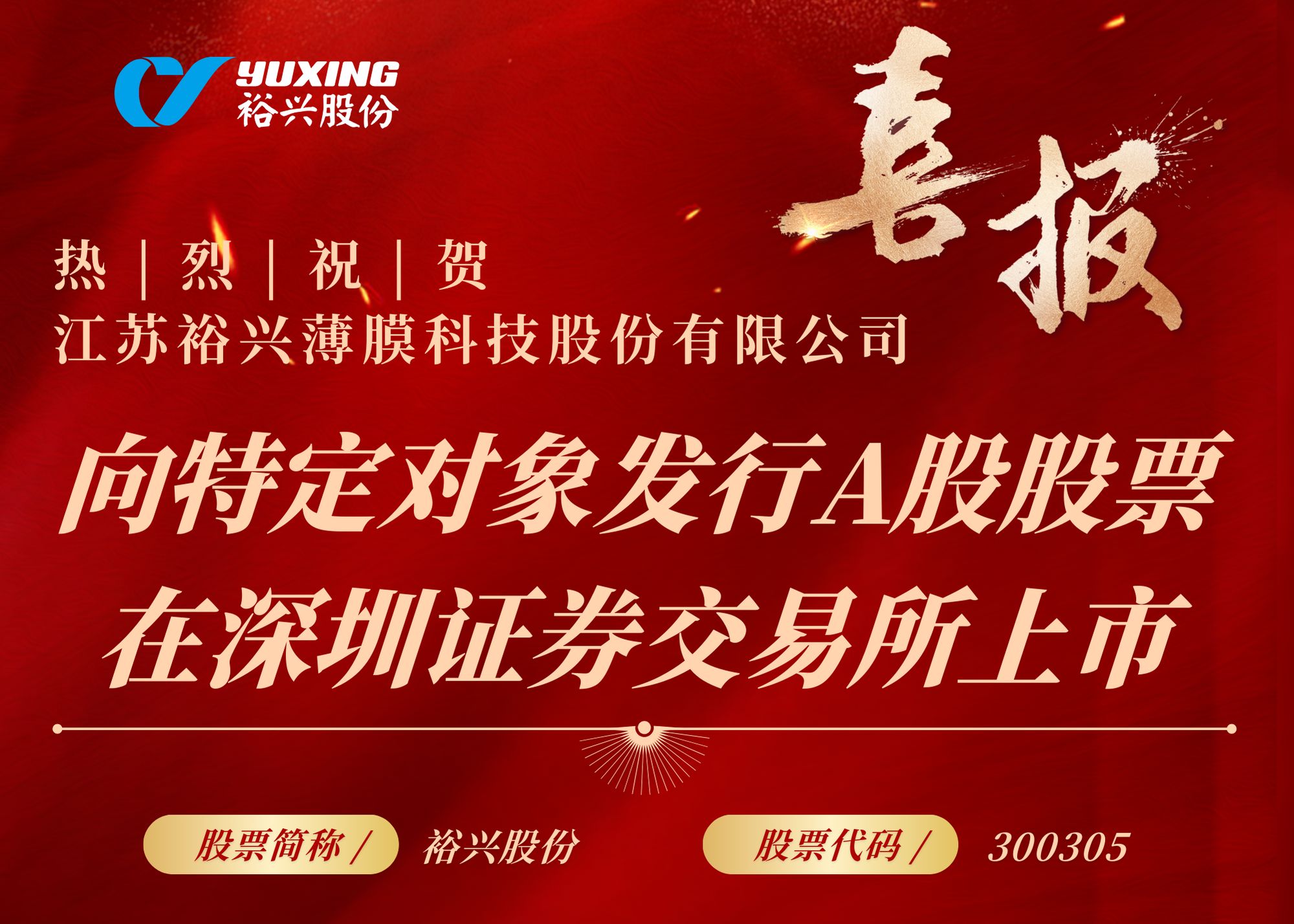 红金色红色商务年会邀请函（横版）.png